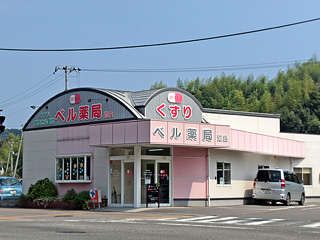 ベル薬局池店