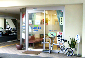 IMCうしおえ薬局