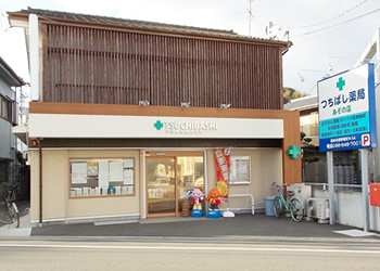 つちばし薬局あぞの店