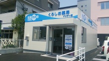 くろしお薬局インター店