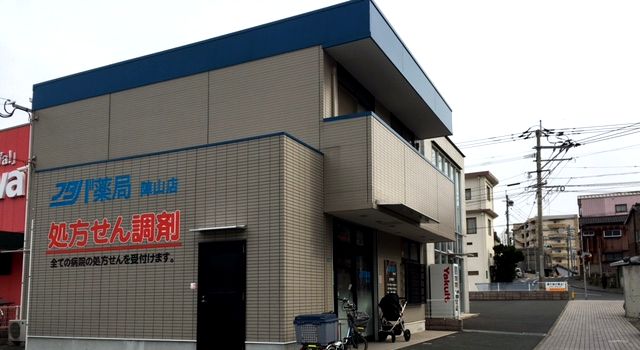 フタバ薬局陣山店