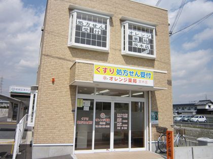 オレンジ薬局　茨木店