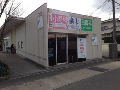 イルカ薬局有田店