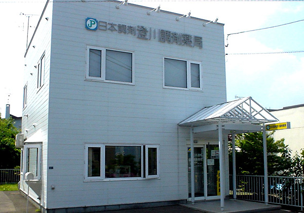 日本調剤 澄川調剤薬局
