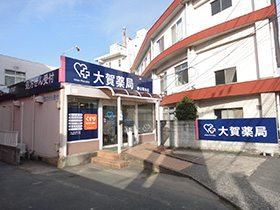 大賀薬局春日岡本店