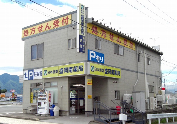 日本調剤 盛岡南薬局