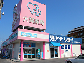 大賀薬局　那珂川店