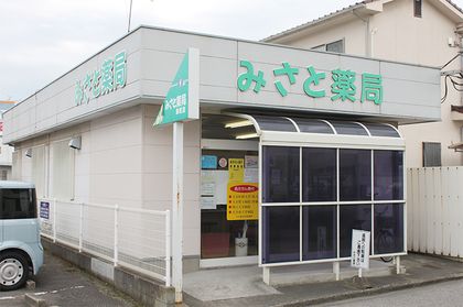 みさと薬局森町店