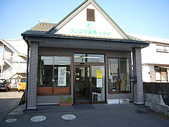 ブンゴヤ薬局松岡店