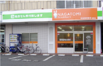 永冨調剤薬局明野店