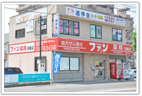 ファン薬局羽屋店