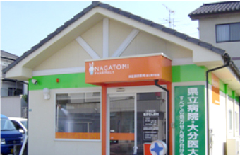 永冨調剤薬局富士見が丘店