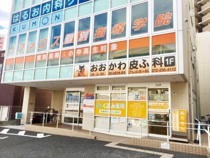 くるみ薬局 上野芝店