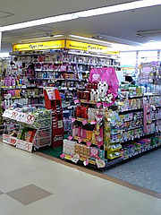 マツモトキヨシ エスパル郡山店
