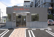 ハロー薬局清水店