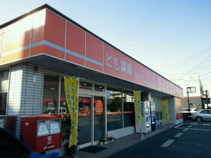 とも薬局霧島店