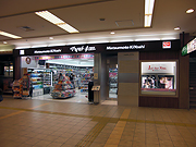 マツモトキヨシ ディラ仙台駅店