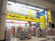 マツモトキヨシ 仙台中央通り店