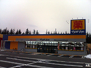 マツモトキヨシ マイヤタウングラン店