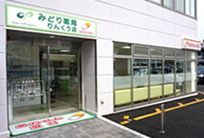 みどり薬局　りんくう店