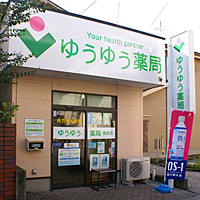 ゆうゆう薬局紫原店