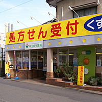 ゆうゆう薬局上町店