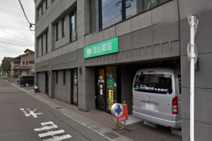 清心薬局