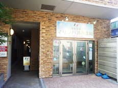 マリンバ調剤薬局 本店