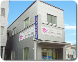 玉里つばめ薬局