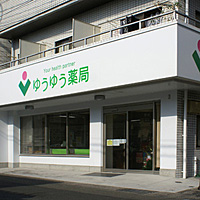ゆうゆう薬局脇田店