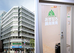 みらくる薬局 あすなろ北辰ビル店