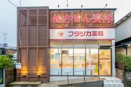 フタツカ薬局 京都桂病院前