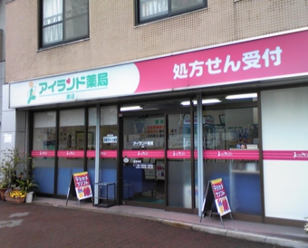 アイランド薬局　泉店