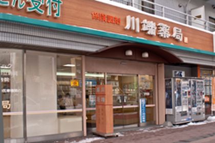 川端薬局琴似店