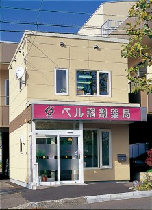 コア薬局　厚別店