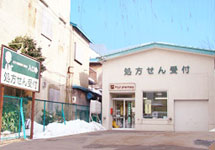 フジ調剤薬局西部店