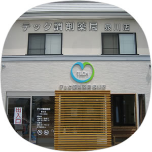 テック調剤薬局泉川店