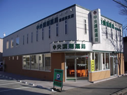 中央調剤薬局県病前支店