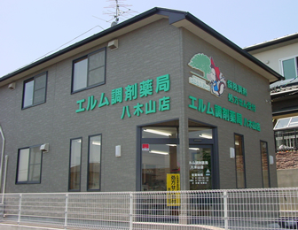 エルム調剤薬局八木山店