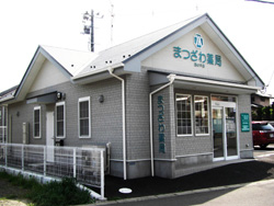 まつざわ薬局西の平店