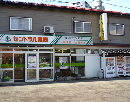 セントラル薬局南通店