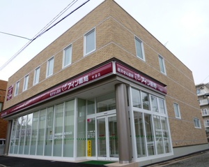 アイン薬局中通店