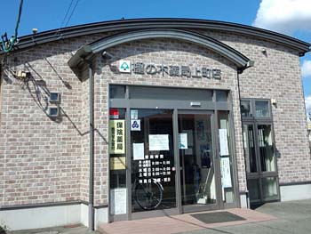 樫の木薬局上町店