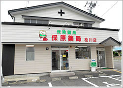 保原薬局松川店