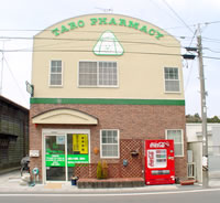 薬局タローファーマシー四倉店