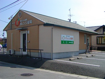 オレンジ薬局湯本南店