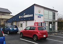 ウイン調剤薬局湯本店