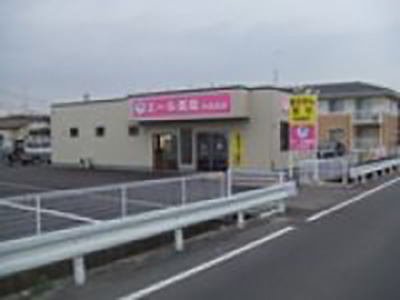 エール薬局小名浜店