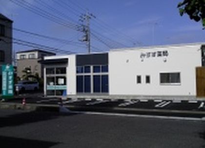 みすず薬局緑町店