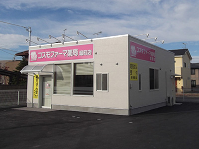 コスモファーマ薬局堀町店